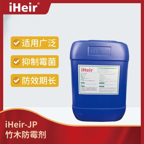 iHeir-JP木材防霉剂